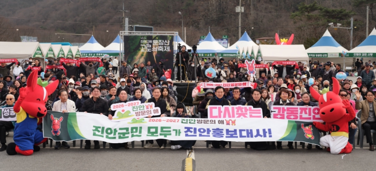 진안군. 군민 모두 홍보대사 진안 방문의 해 군민과 함께 만든다