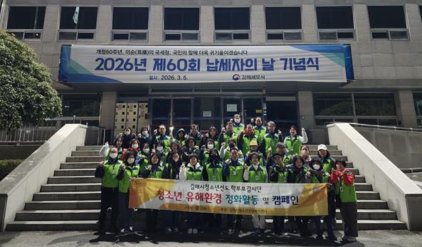 김해시, 개학기 청소년유해환경 특별점검활동 추진