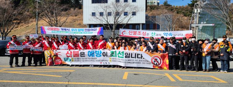 거제시, 경상남도 산불예방 동시 캠페인 실시