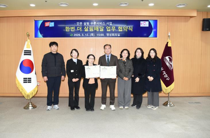 부산 사상구-사상우체국 ‘한번 더 살핌배달’ 업무협약 ... 고립가구 안전망 강화