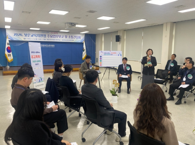 보은교육지원청, 주요업무보고 및 저연차 공무원 소통간담회 개최