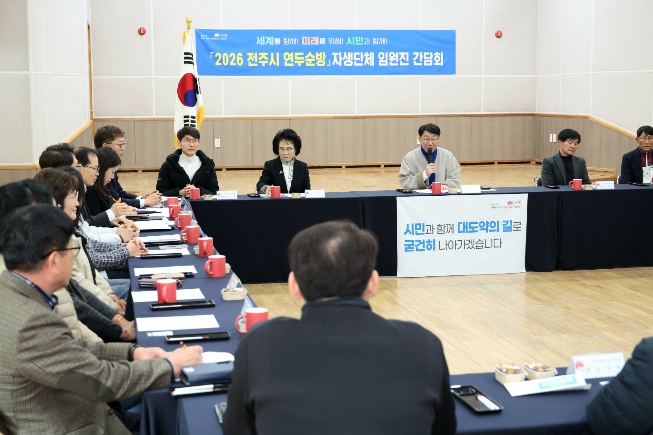 우범기 전주시장, 조촌동 주민들과 현장 소통하며 전주의 내일 공유