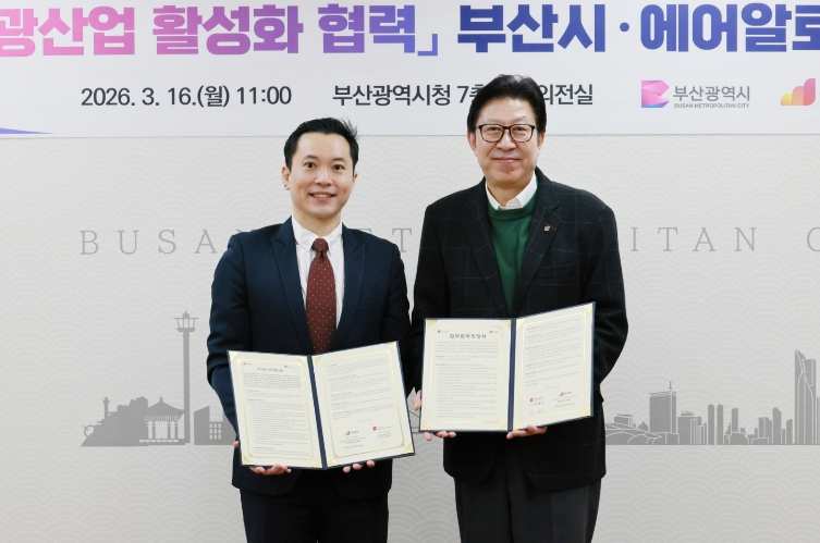 부산시-에어알로 업무협력의향서 체결, 박형준시장 에어알로와 협력해해외출국시민 부담덜어줄것