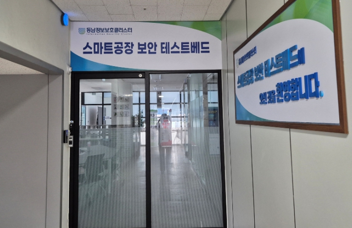 경남도, 중소기업 사이버 보안 지원…정보보호지원센터 구축