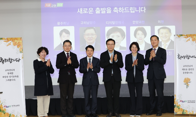 경기도교육청, 교육장 정책협의회 개최 ‘교육 본질 회복’ 위해 함께 머리 맞대다
