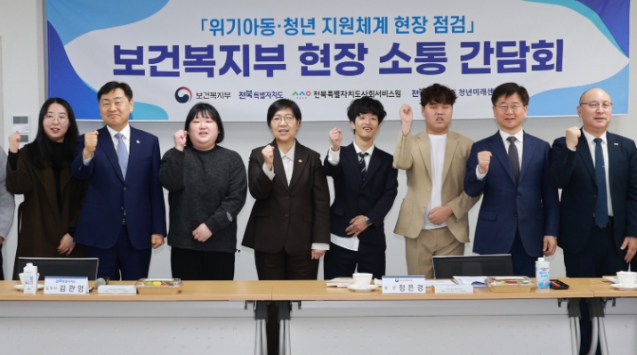 정은경 복지부 장관, 전북 청년미래센터 방문…위기아동청년 지원 현장 점검