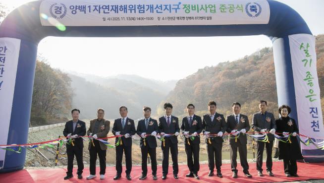 진천군, 재해예방사업 추진 평가 '우수 지방정부' 선정