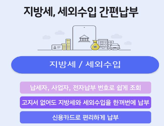 진천군, 세입 통합 무인수납기 운영 재개