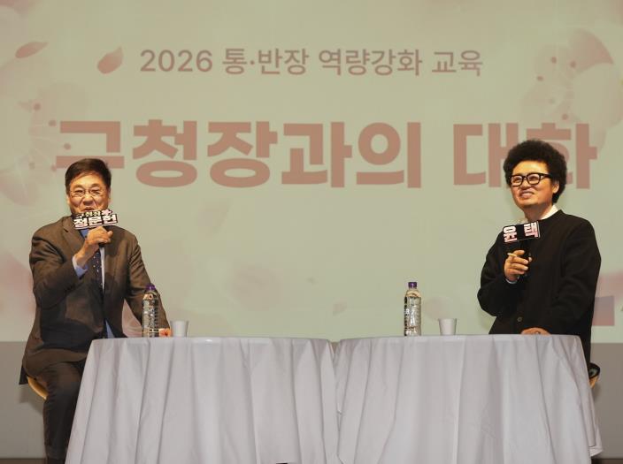 종로 통반장 한자리에… 소통과 공동체 힘 키우는 '역량 강화 교육'