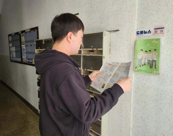 도봉구, 아파트단지에 구정 소식지 공동배부함 설치…주민접근성↑

 