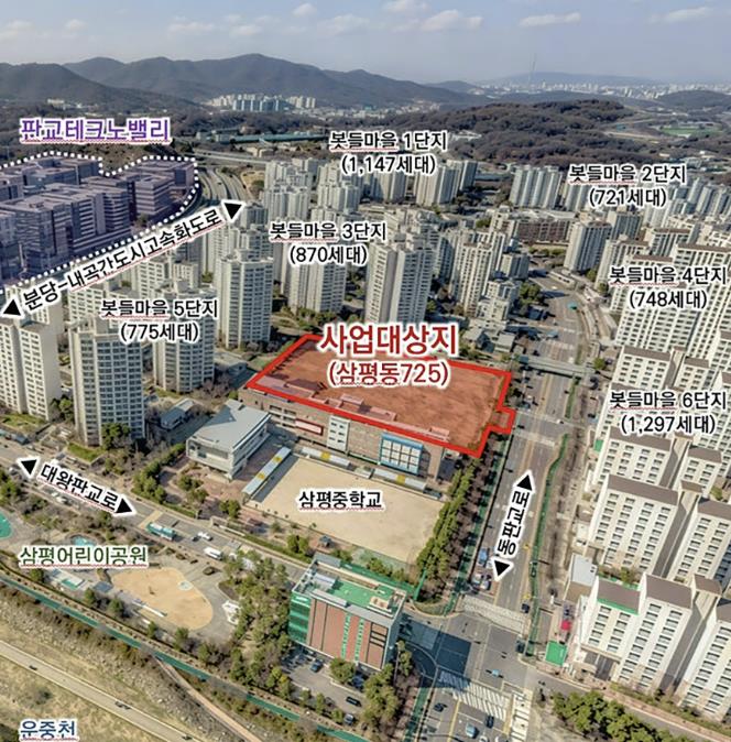 성남시 '삼평동 725번지 학교복합시설 조성' 교육부 공모 참여한다