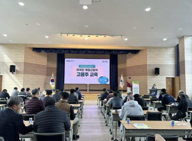 용인특례시, 외국인 계절근로자 고용 농가 대상 상반기 교육 진행
