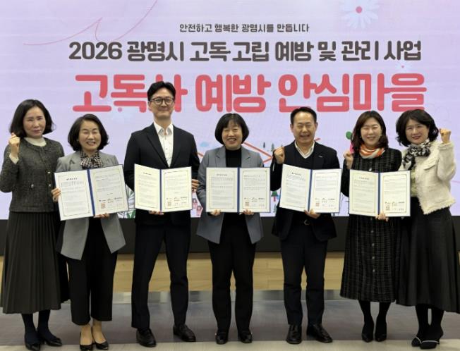 기프티콘으로 고립 위험 가구 안부 살핀다…광명시, 스마트 기술 활용해 '고독사 안심마을' 조성