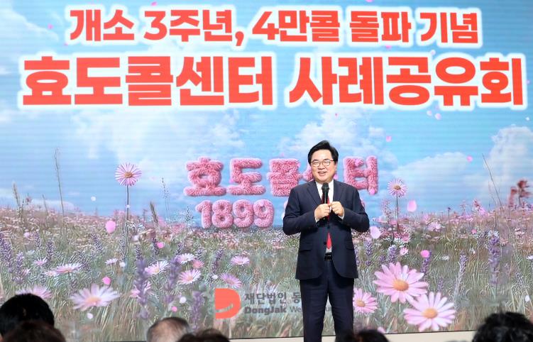 동작구, ▲효도콜센터 4만콜 ▲효도가게 430개소 돌파 !