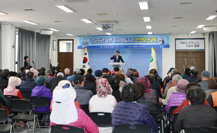 함평군, 상반기 일자리사업 참여자 안전보건교육 성료
