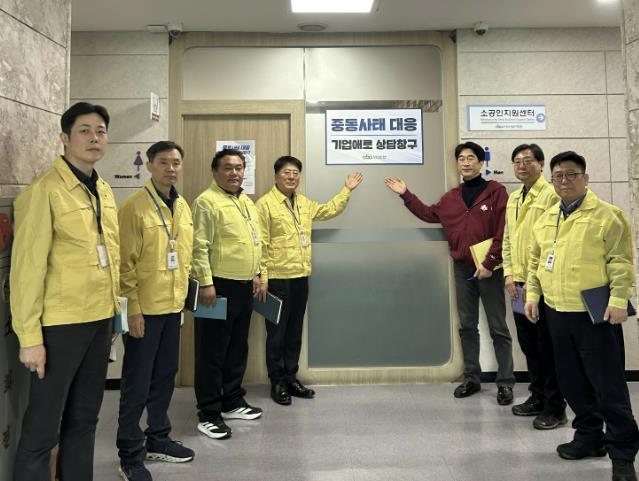 안양산업진흥원, '중동사태 대응 기업애로 상담창구' 개설