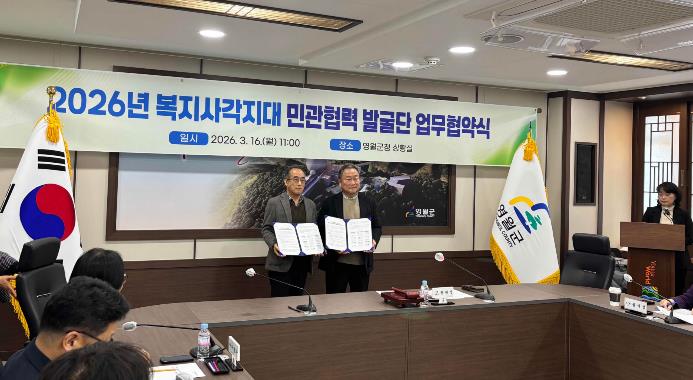 영월군 “온(溫)동네 447(샅샅이) 소외된 이웃, 우리가 먼저 찾습니다.”
