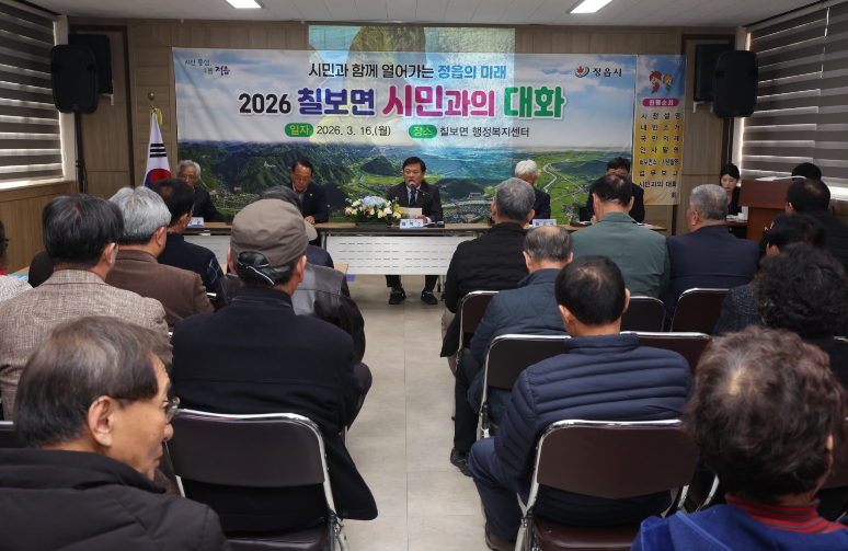 이학수 정읍시장, 23개 읍면동 방문 ‘2026 시민과의 대화’ 성료