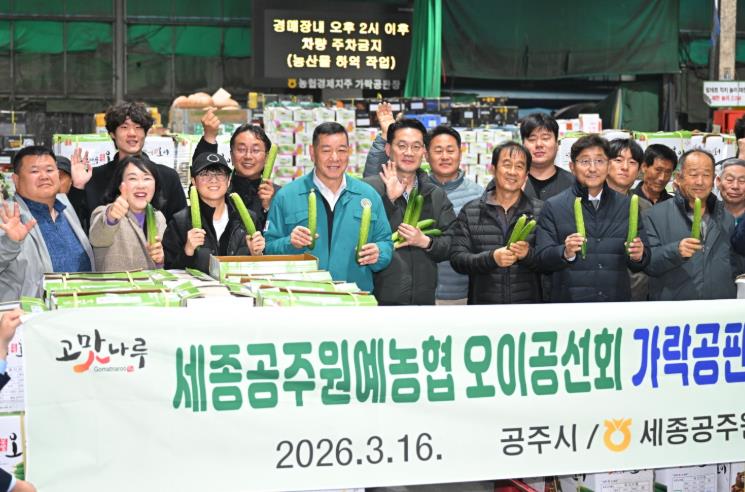 공주시, 서울 가락동 농수산물 도매시장서 지역농산물 홍보 
