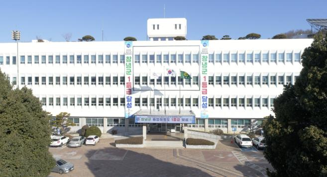 창녕군, 2026년 개별공시지가 열람 및 의견 접수 시작