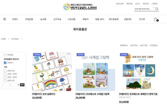 하동형 육아수당, 쇼핑몰·마트까지..사용처 대폭 확대