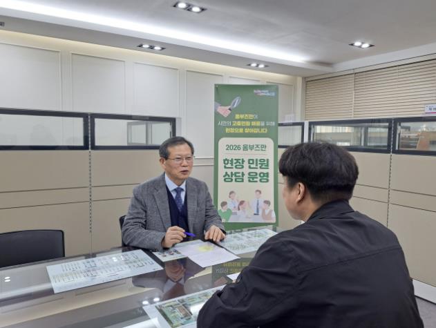 의왕시, '2026 옴부즈만 현장 민원 상담' 운영