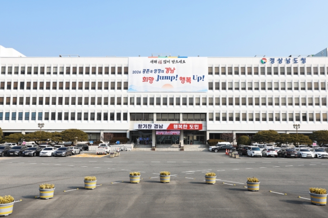 경남도, 중동 사태 대응 ‘지방세 세정 지원’