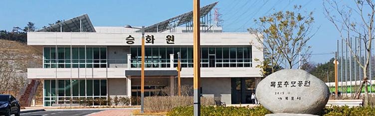 목포시, ‘목포추모공원 화장장 운영방식’ 시민 공청회 개최
