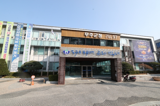 무주군, 신혼부부 주거비 부담 낮춘다! 주거자금 이자 지원 확대 