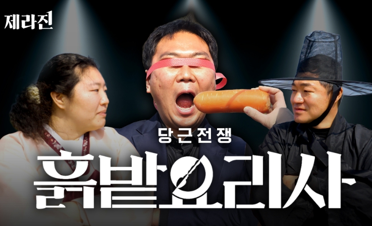 제주시, 유튜브 조회수 ‘수직 상승’…패러디 영상 26만 돌파