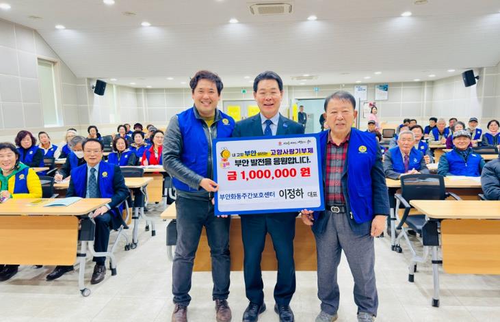 바르게살기운동 부안군협의회, 2026년도 정기총회‧회원 결의대회 개최