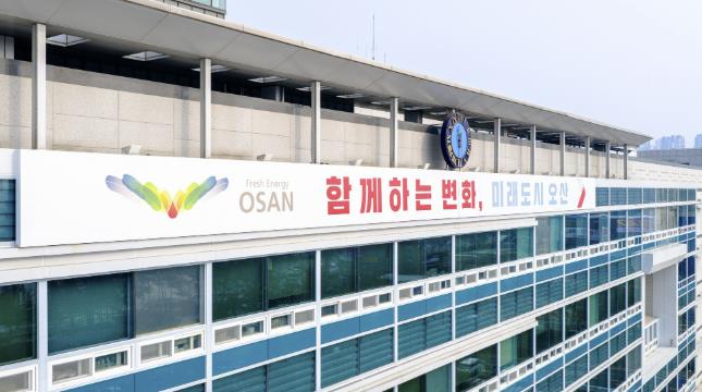 오산시, 2026년 1기 정기분 환경개선부담금 부과…3월 31일까지 납부 안내