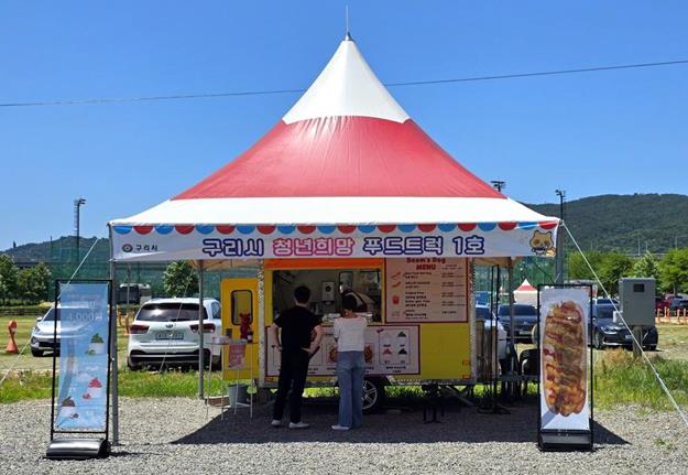 구리시, 한강시민공원 '청년희망 푸드트럭존' 운영 재개