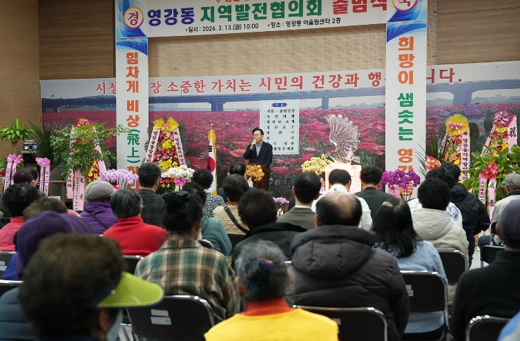 나주 영강동 지역발전협의회 재출범, 지역발전 협력 강화