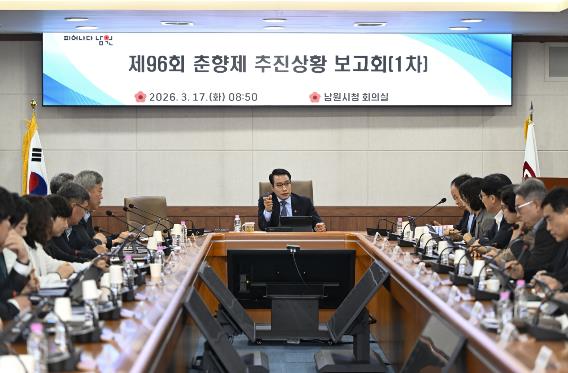 남원시, 성공적인 춘향제 개최를 위한 본격 준비 돌입