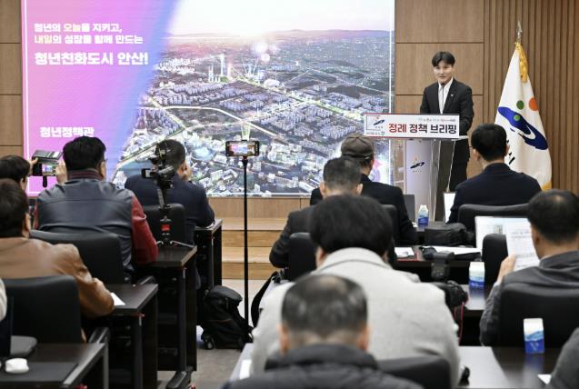 안산시, 청년이 머물고 성장하는 청년친화도시 조성 박차