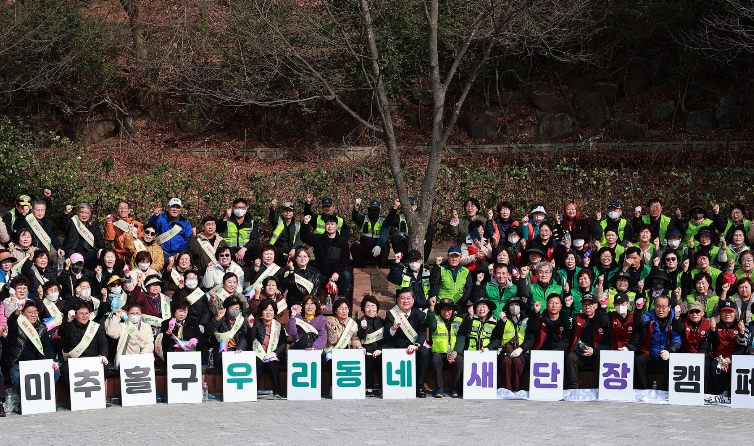 미추홀구, 겨울 묵은때 벗겨 낸다... 수봉산 주변 등 합동 환경 정비 실시