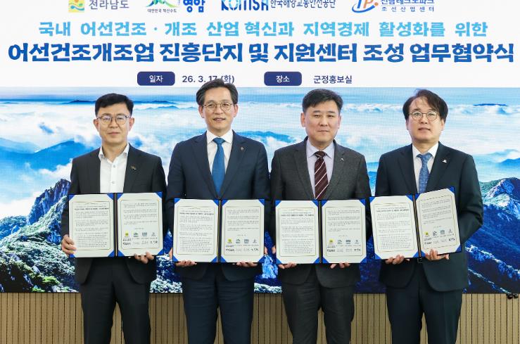 영암 대불산단, 어선 건조·개조업 진흥단지 선정 
