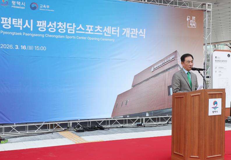 평택시 팽성 청담 스포츠센터 개관