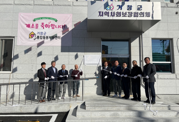 거창군, 의료·요양 통합돌봄으로 삶의 방식을 바꾸다