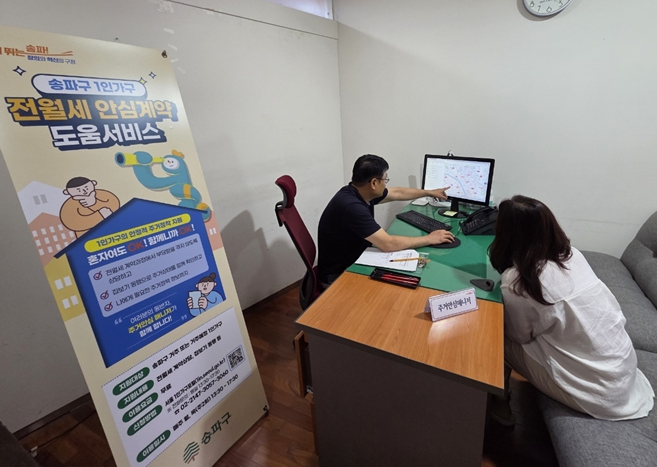 서울시, 4년간 1인가구 상시 지원 가동해 온 1인가구 종합계획 수립 나선다