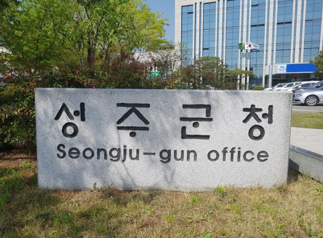 성주군, 2026. 1. 1. 기준 개별공시지가 열람 및 의견제출
