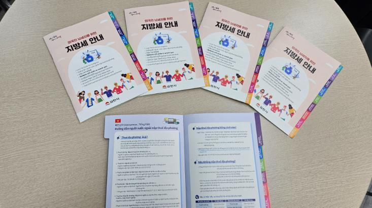 김천시, 외국인 대상 지방세 안내 창구 운영
