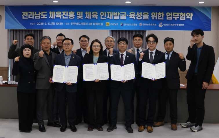 전남도, 체육 진흥과 인재 발굴·육성 협력 체계 구축