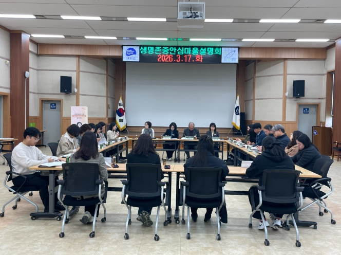 진천군, 2026년 3차 년도 생명 존중 안심마을 사업 설명회 개최