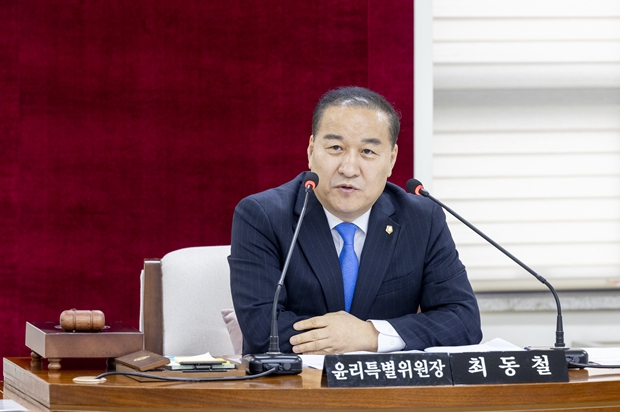 강서구의회, 윤리특별위원회 구성