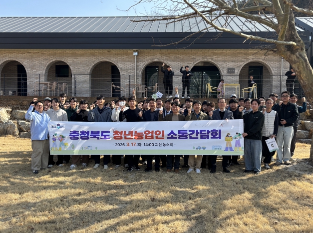 충북도, 청년 창업생태계 활성화 위한 소통 간담회 가져