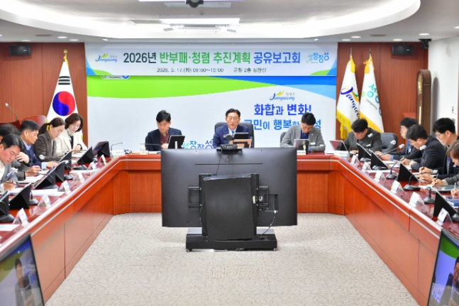 청렴이 일상 되는 장성군, 깨끗한 공직문화 조성 ‘새출발’