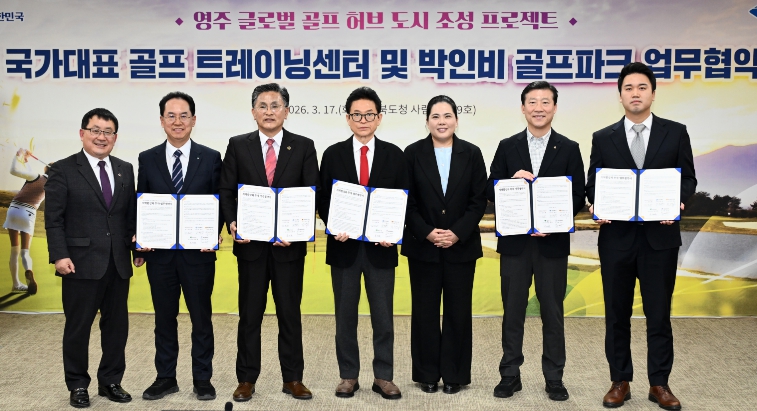 경북도, 골프여제 박인비와 손잡고 영주를 글로벌 골프 허브로 키운다