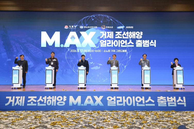 거제시, 조선산업 인공지능 전환(AX) 본격화 ‘산․관․연 협력 플랫폼 가동’